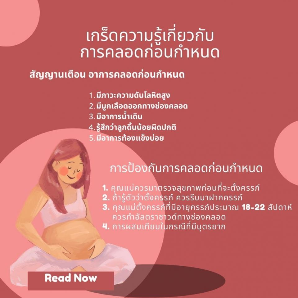 ��Ъ�����ѹ���ç������ҧ������آ�Ҿ�ԧ�ء ����Ŵ���Ф�ʹ��͹��˹� ��Шӻ� �.�.2568